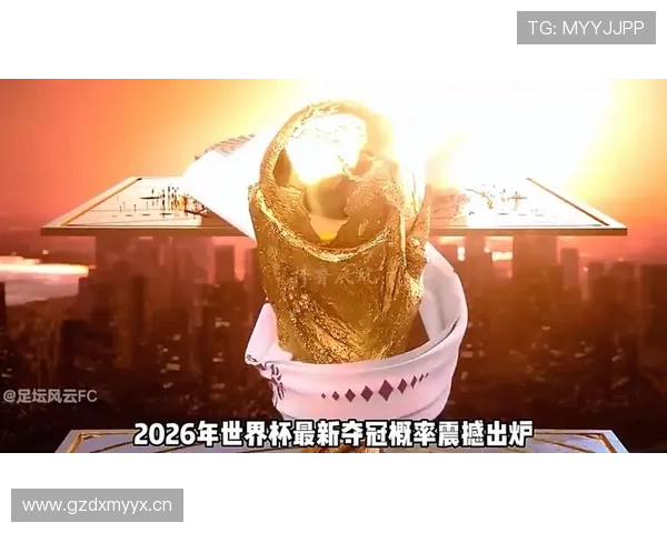 2026世界杯完整版第三资格规则